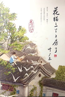 寫作的延伸與童心的回歸——訪作家葉廣芩談文藝創作